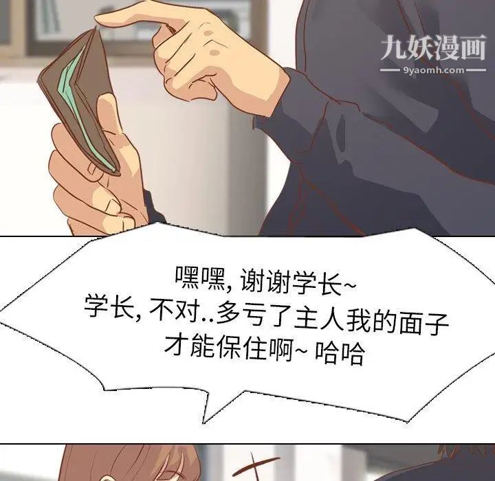 毫无保留的她第14话