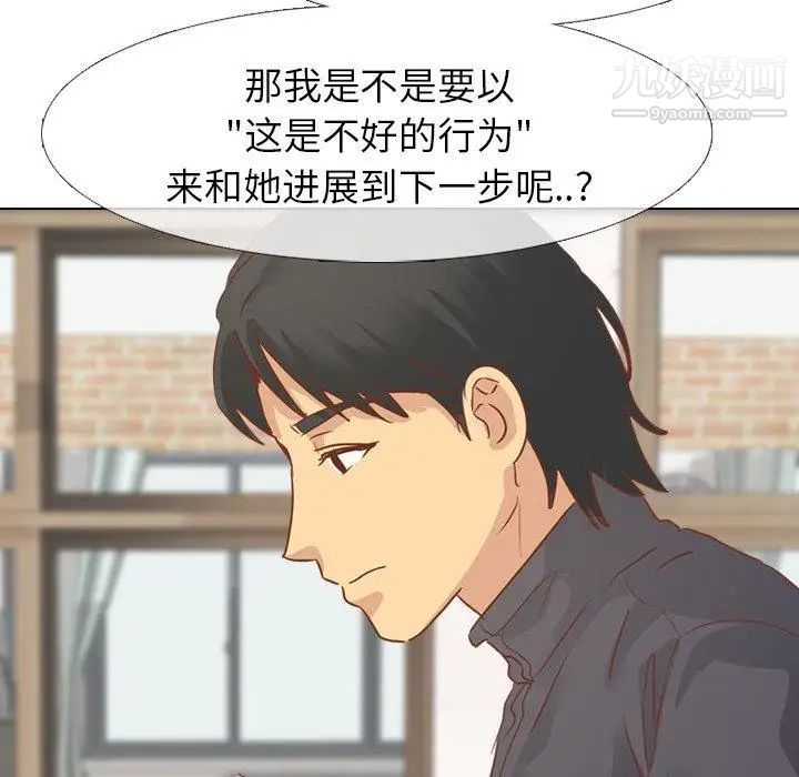 毫无保留的她第14话