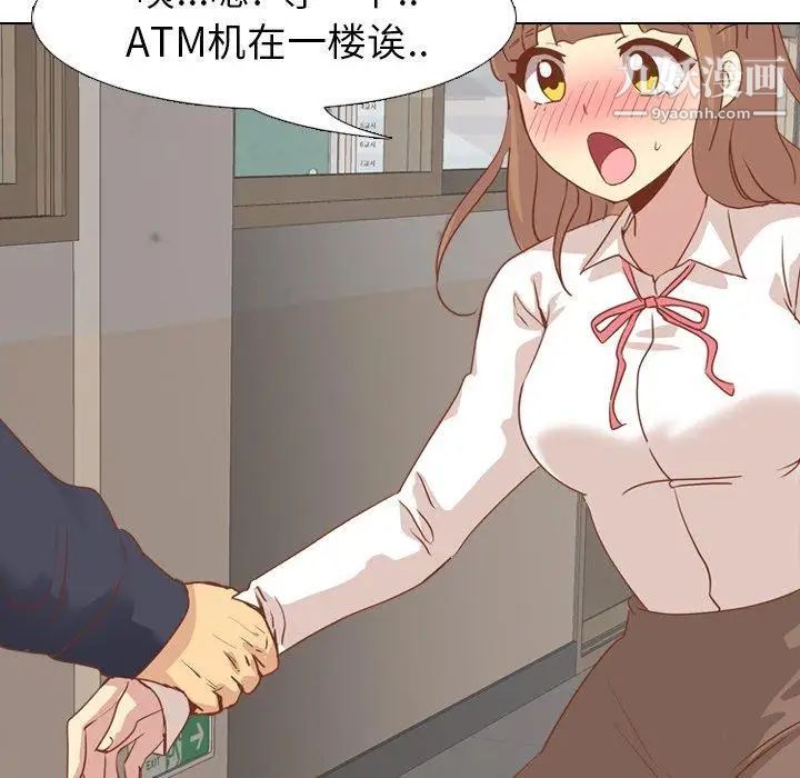 毫无保留的她第14话