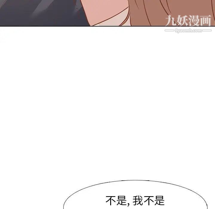 毫无保留的她第14话