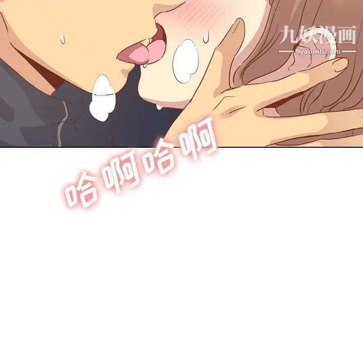毫无保留的她第14话