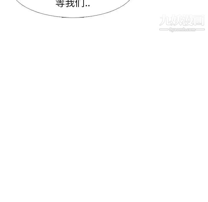 毫无保留的她第14话