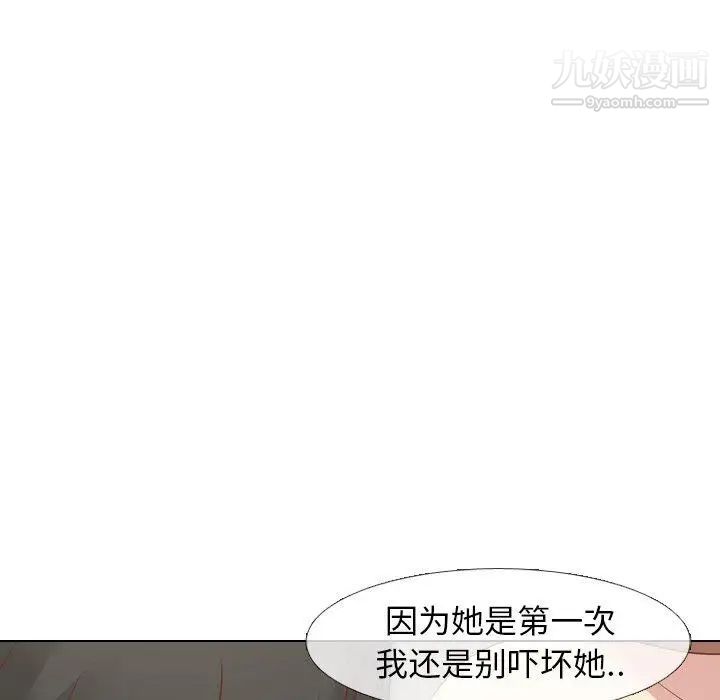 毫无保留的她第14话