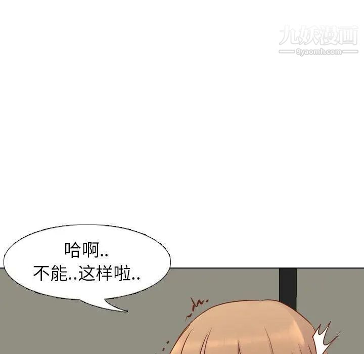 毫无保留的她第14话
