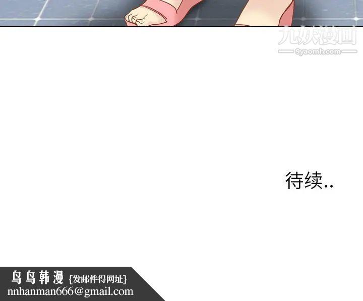毫无保留的她第14话