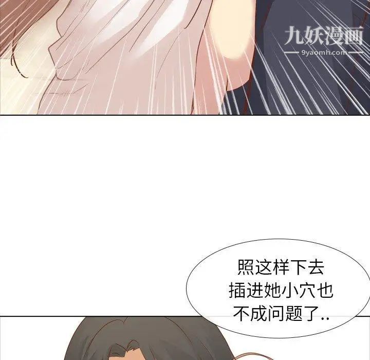 毫无保留的她第15话