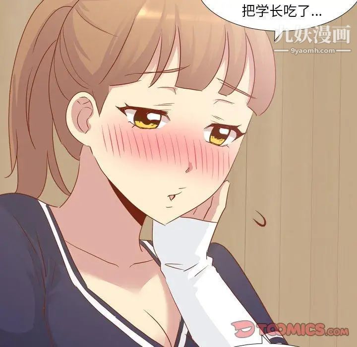 毫无保留的她第15话