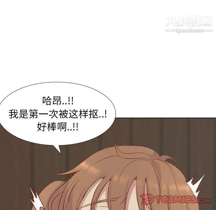 毫无保留的她第15话