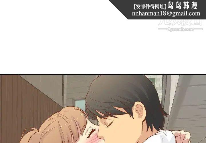 毫无保留的她第16话