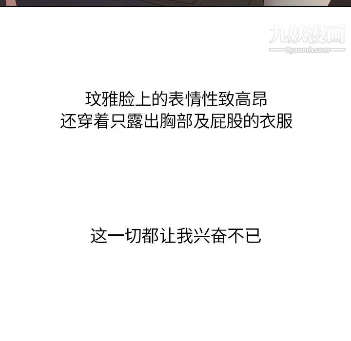毫无保留的她第16话