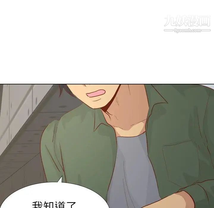 毫无保留的她第16话