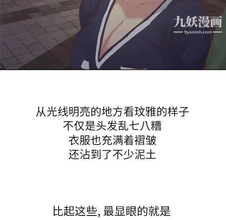 毫无保留的她第16话