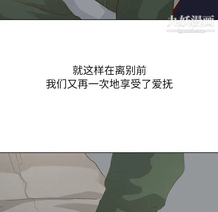 毫无保留的她第16话