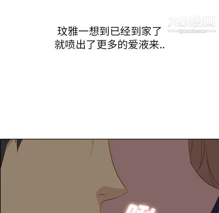 毫无保留的她第17话