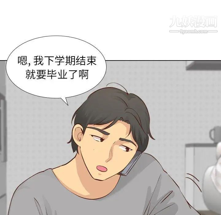 毫无保留的她第17话