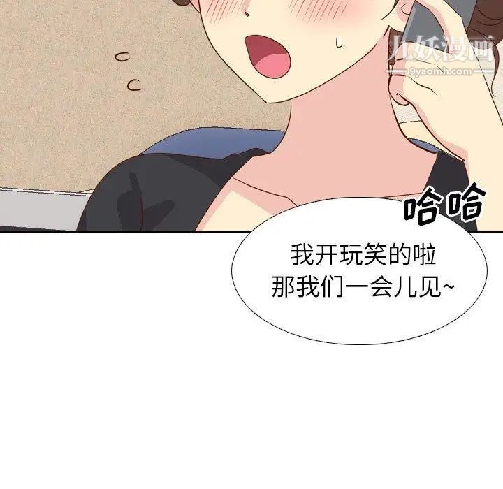 毫无保留的她第17话