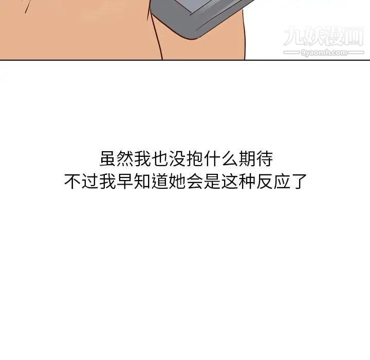 毫无保留的她第17话