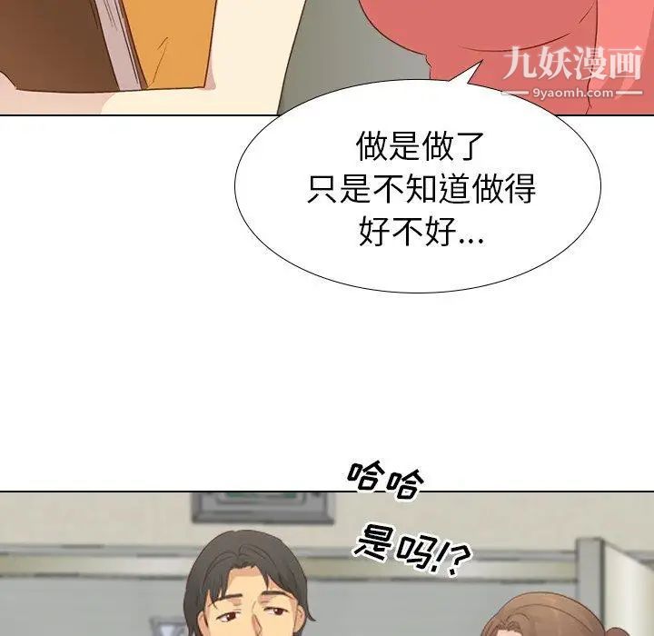 毫无保留的她第17话