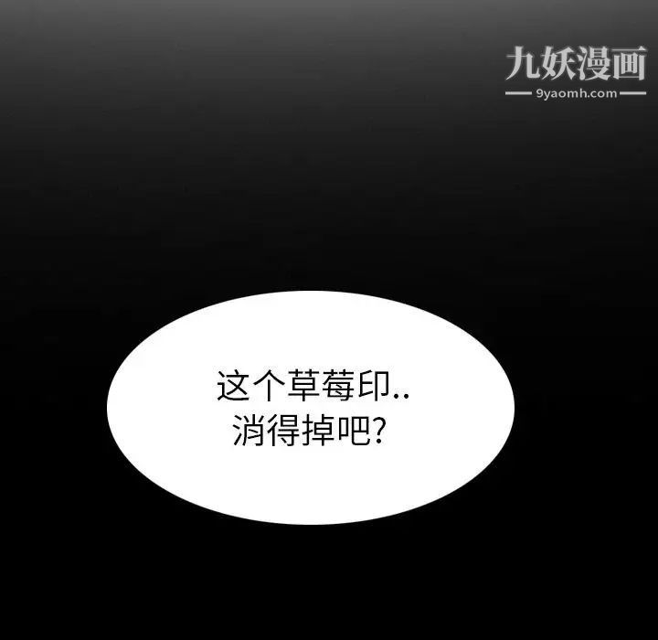 毫无保留的她第17话