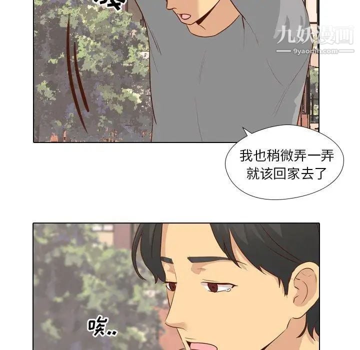毫无保留的她第17话