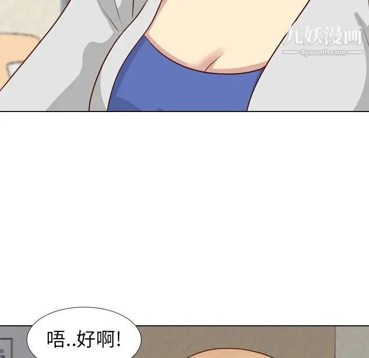毫无保留的她第17话