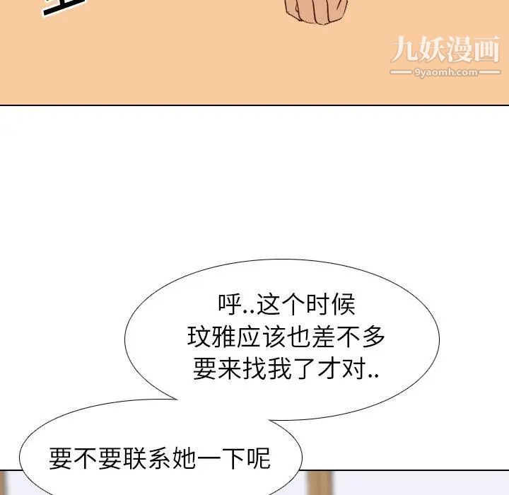 毫无保留的她第17话