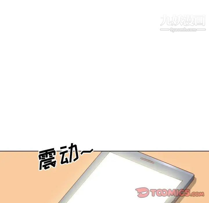毫无保留的她第17话
