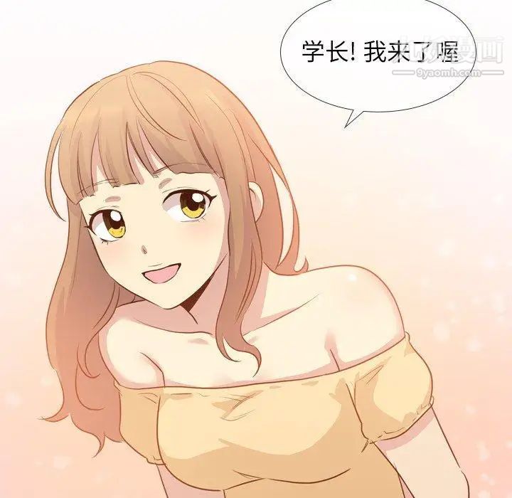 毫无保留的她第17话