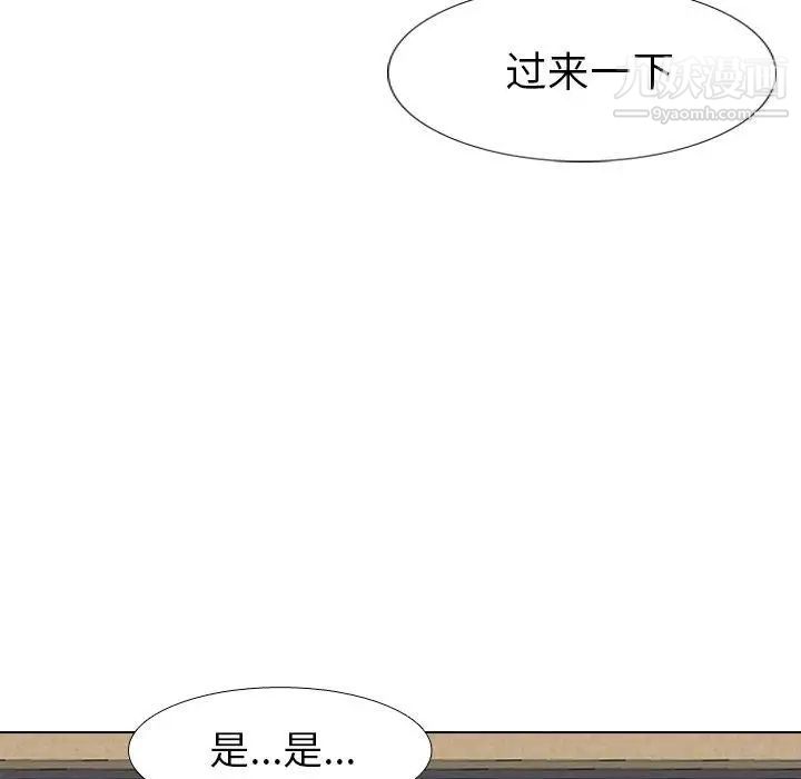 毫无保留的她第17话