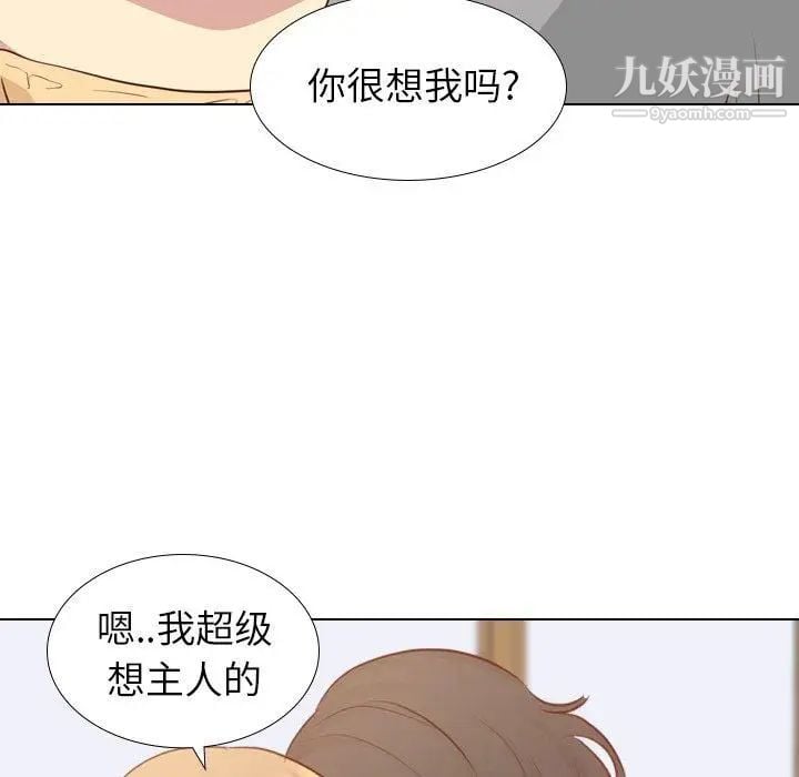 毫无保留的她第17话