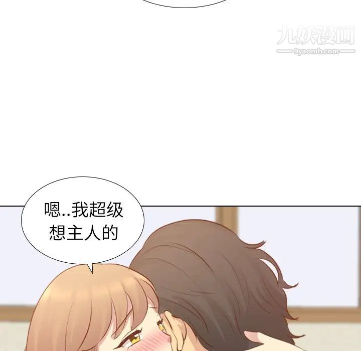 毫无保留的她第18话