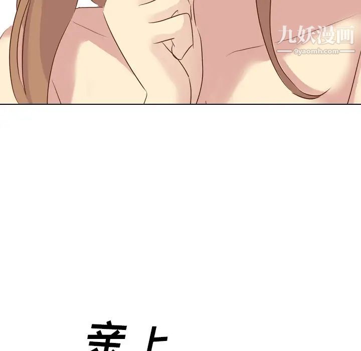 毫无保留的她第18话
