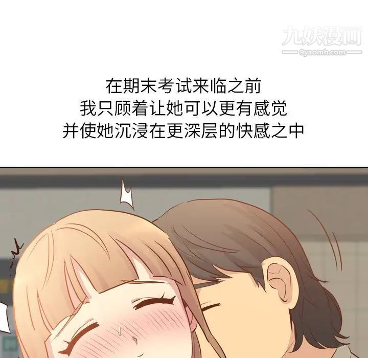 毫无保留的她第18话