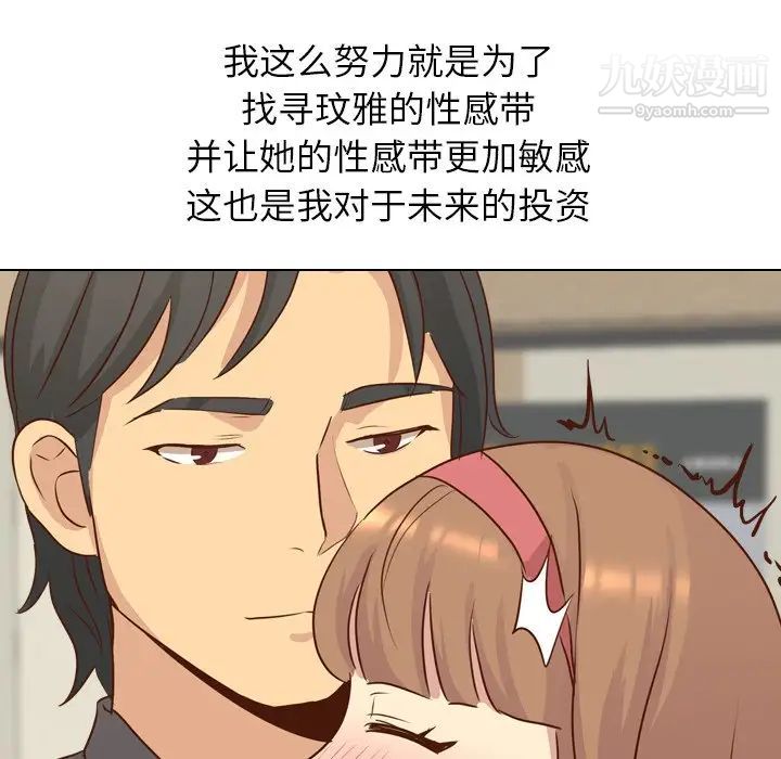 毫无保留的她第18话