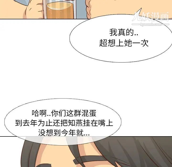 毫无保留的她第18话