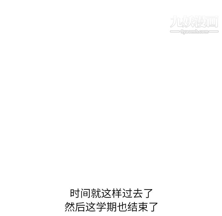 毫无保留的她第18话
