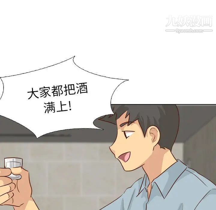 毫无保留的她第18话