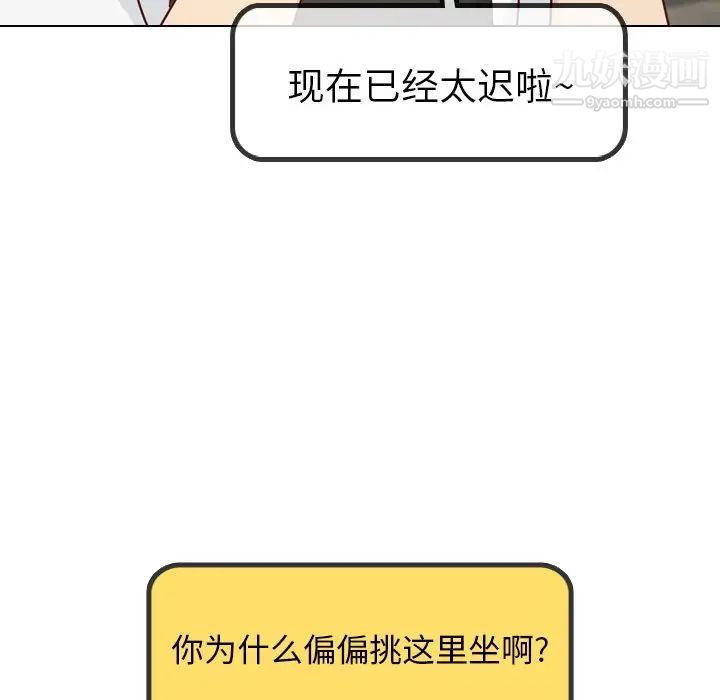 毫无保留的她第18话