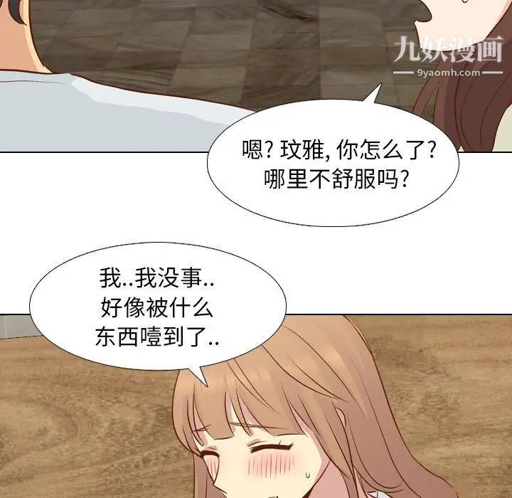 毫无保留的她第18话