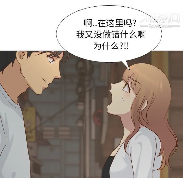 毫无保留的她第18话