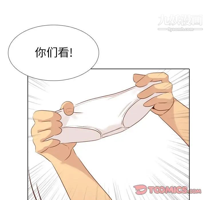 毫无保留的她第19话