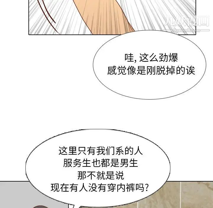毫无保留的她第19话