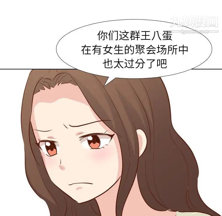 毫无保留的她第19话