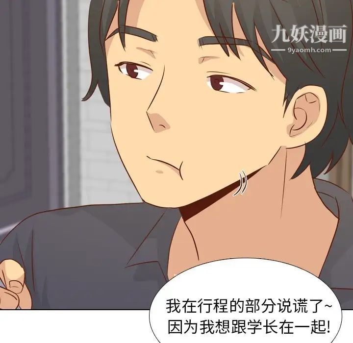 毫无保留的她第19话