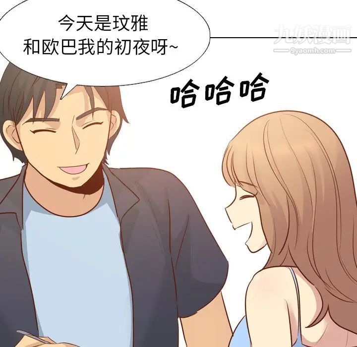 毫无保留的她第19话