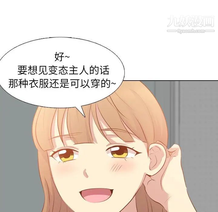 毫无保留的她第19话