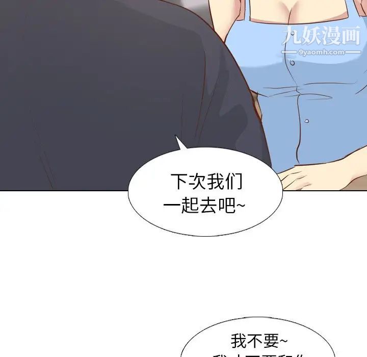 毫无保留的她第19话
