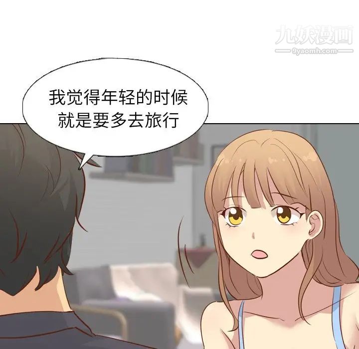 毫无保留的她第19话