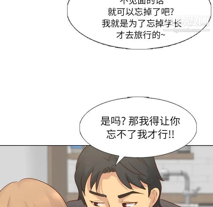 毫无保留的她第19话