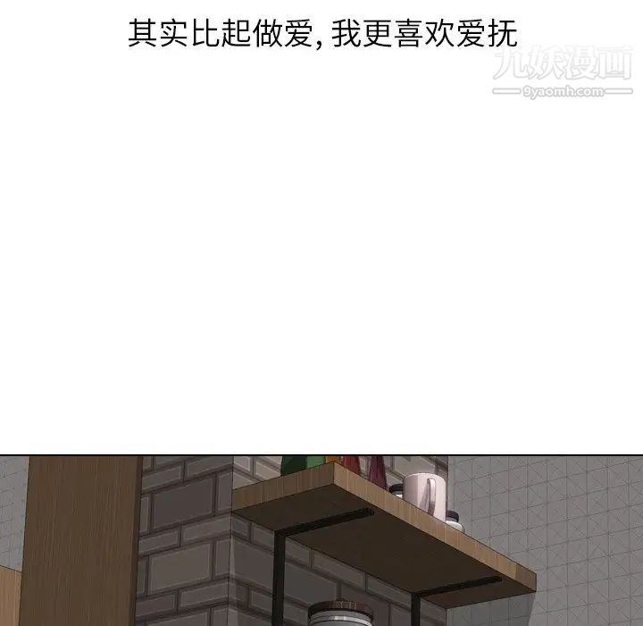 毫无保留的她第19话